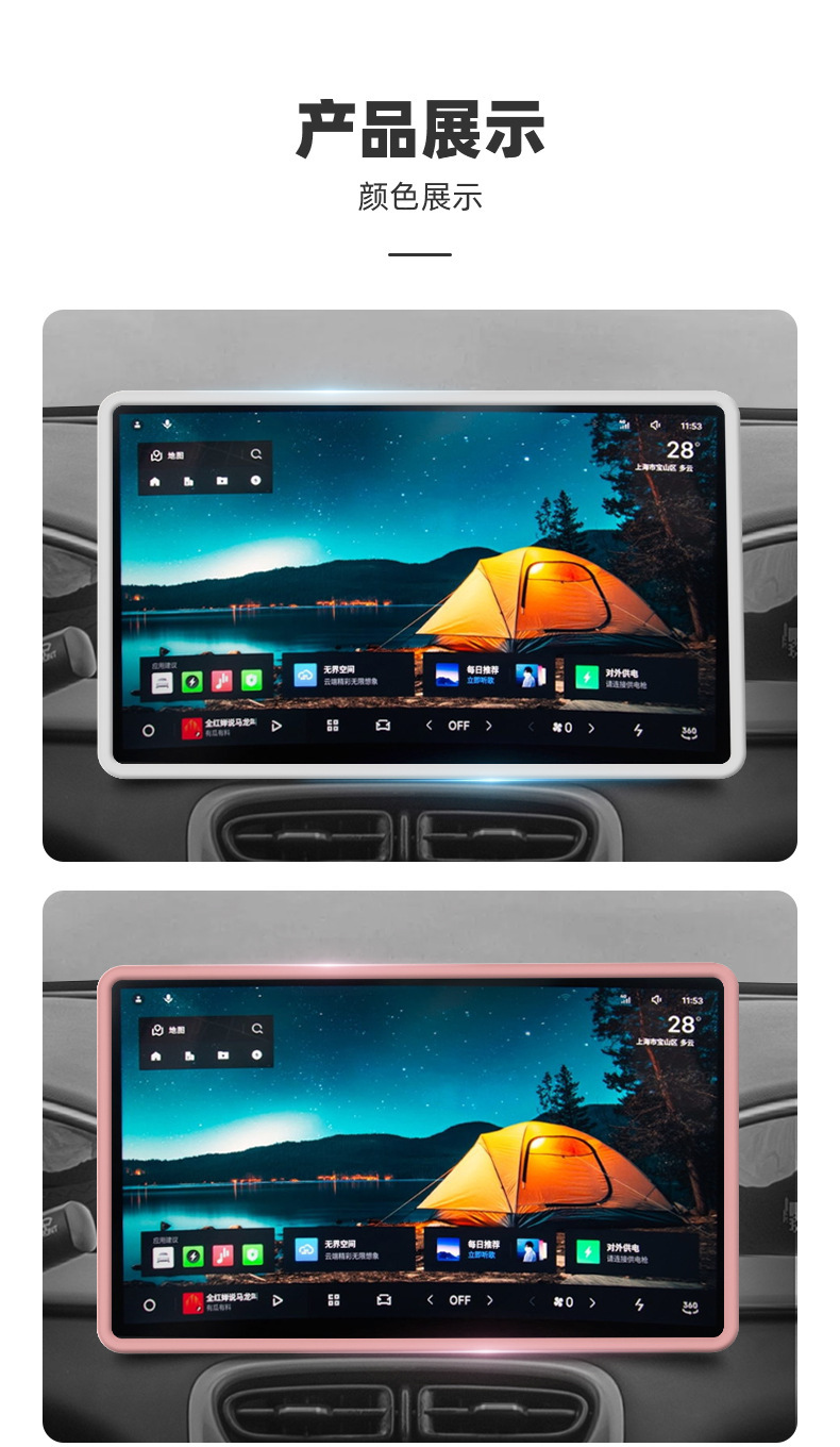 Screen Protector Silicone Case For Geely Xingyue Center Console Navigation