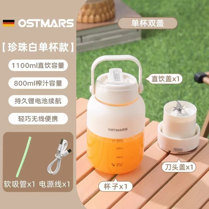 OSTMARSジューサーカップ大容量ワイヤレスポータブル充電多機能生搾りジュース砕氷ジューサー|undefined