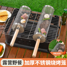 跨境不锈钢烧烤网圆形烤筒户外便捷烧烤笼木柄烧烤笼圆筒形烧烤笼
