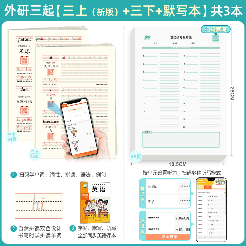 【9月新版】三起外研版新標準手書き3年生出発点上巻3-6年生外研社|undefined