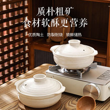 陶瓷砂锅电陶煤气灶煲仔饭一人份炖汤日式沙锅米线石锅直炖砂锅