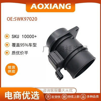 5WK97020 is suitable for Nissan air flow meter 5WK97020