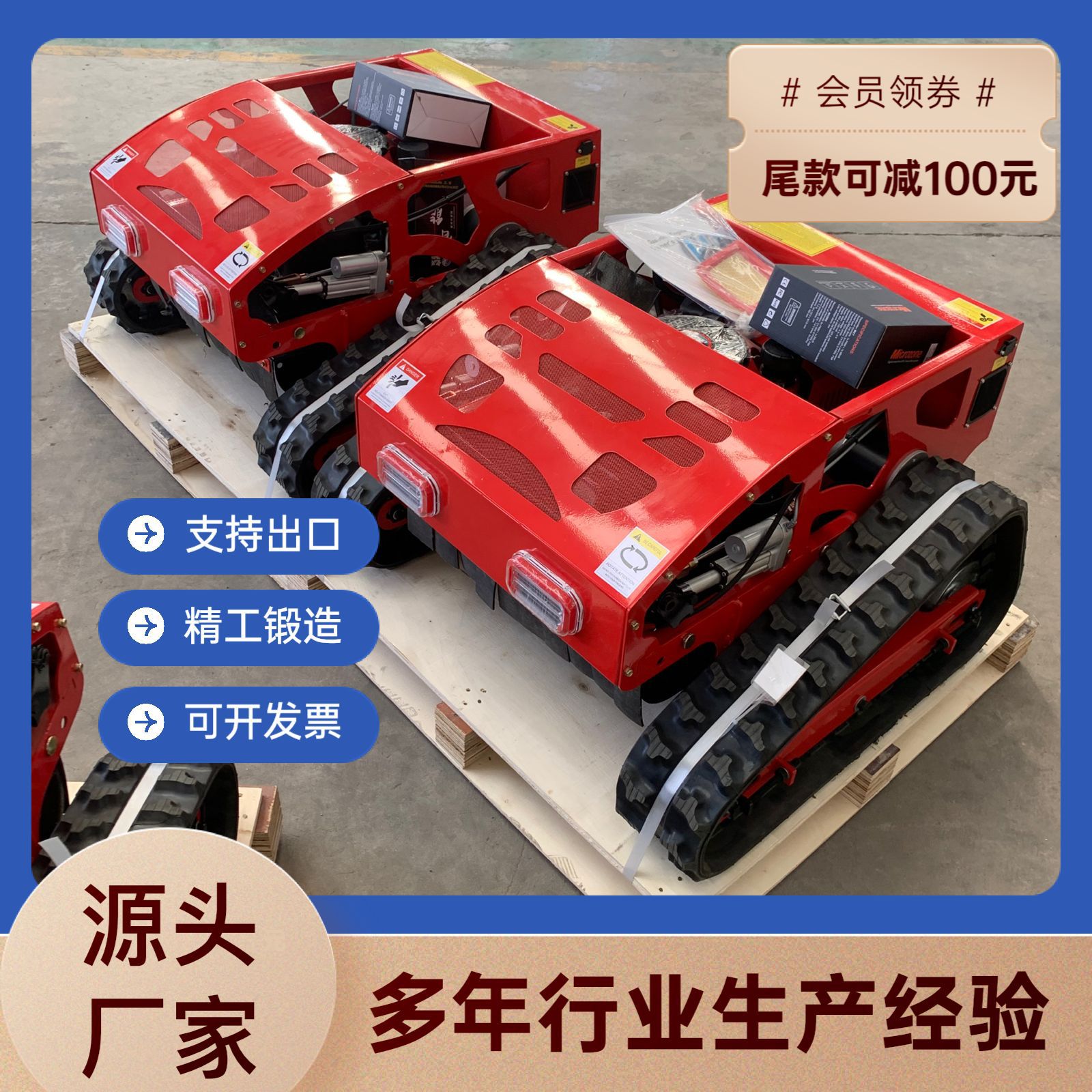 遥控履带割草机果园山地丘陵割草机开荒小型遥控打草碎草机割草机