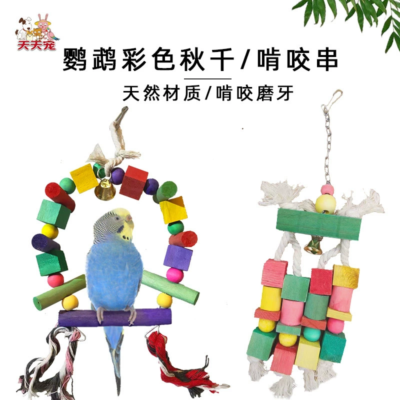 Деревянная игрушка, качели, аксессуар, может кусаться, для питомца