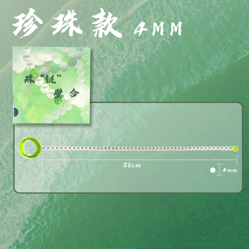 진주 스타일 4mm