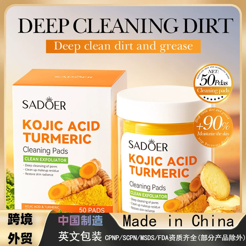 Очищающие салфетки SADOER с койевой кислотой и куркумой для глубокого очищения лица, оптовая торговля для зарубежных рынков