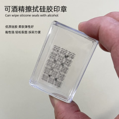 新升级可酒精擦拭大方块硅胶印章美甲高透多功能专用钢板工具印章
