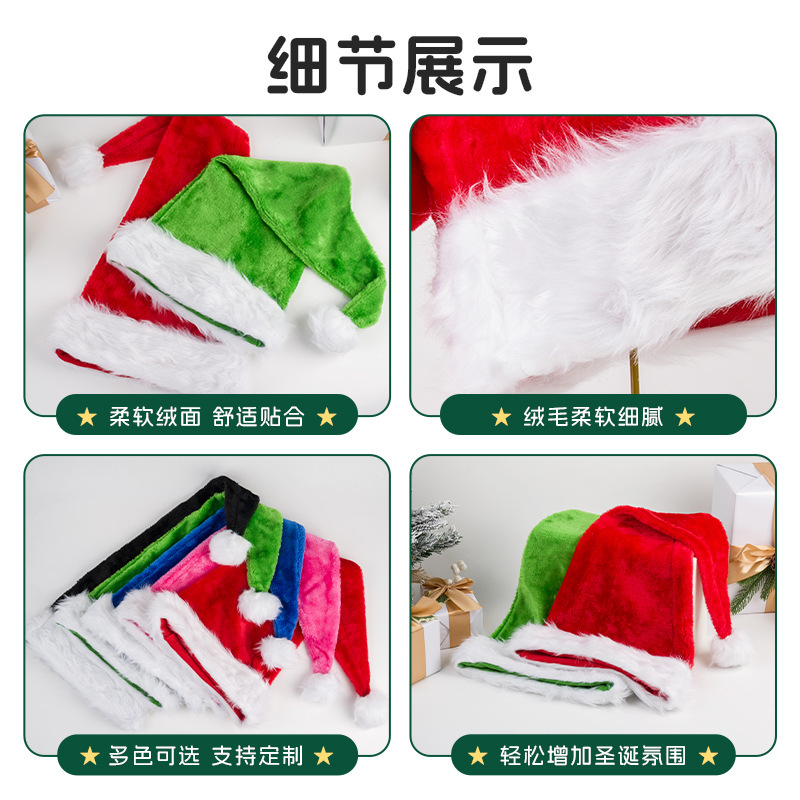 クロスボーダー クリスマスハット DIY カスタム 75cm ロング プラッシュ 多色 高級 大人用 クリスマスハット クリスマスデコレーション|undefined