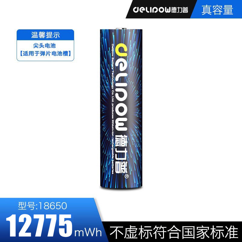 徳力普18650リチウム電池動力3500ミリアンペア3.7vリチウム電池保護板付きヘッドライト充電電池|undefined