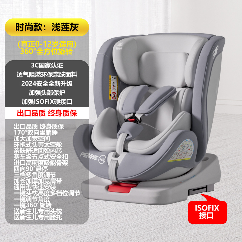 Light lotus gray + isofix hard interface + 360 degree rotation + 90 degree hover + widened and enlarged space