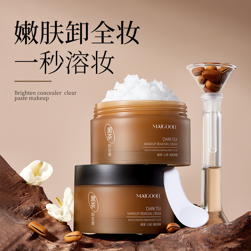 玫黛琳黑茶卸妆膏温和不刺激不辣眼不闷痘眼唇脸三合一清洁卸妆膏|undefined