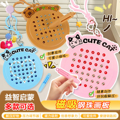 猫猫磁吸钢珠画板解压益智趣味钥匙扣情侣包包挂件可爱创意小玩具