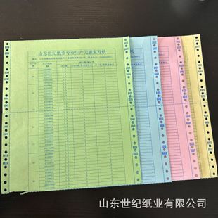 Cross-Border Factory Direct Supply Export Ncr Carbonless Copy Paper Printing Paper White Cb Medium Powder Cfb Cf Lower Yellow