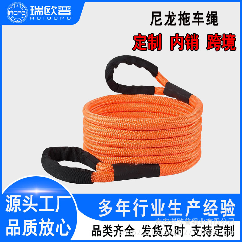 尼龙拖车绳软卸扣绞盘汽车绳索牵引绳户外救援高强耐磨