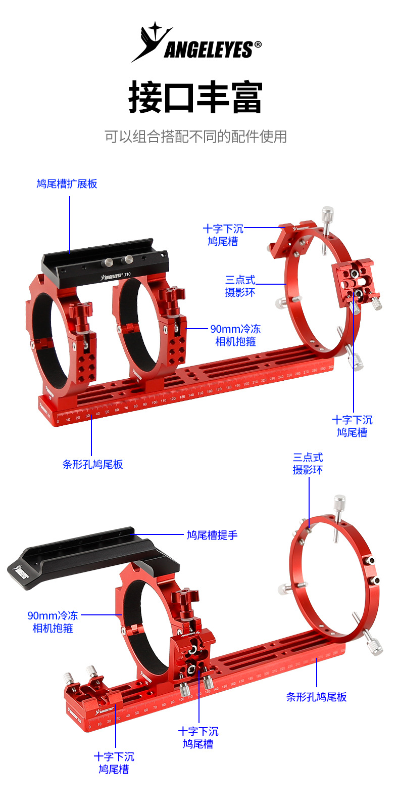ANGELEYES 78 mm/80 mm/90 mm Ring für ZWO ASI ToupTek ATR gekühlte Kamera – Detail 28