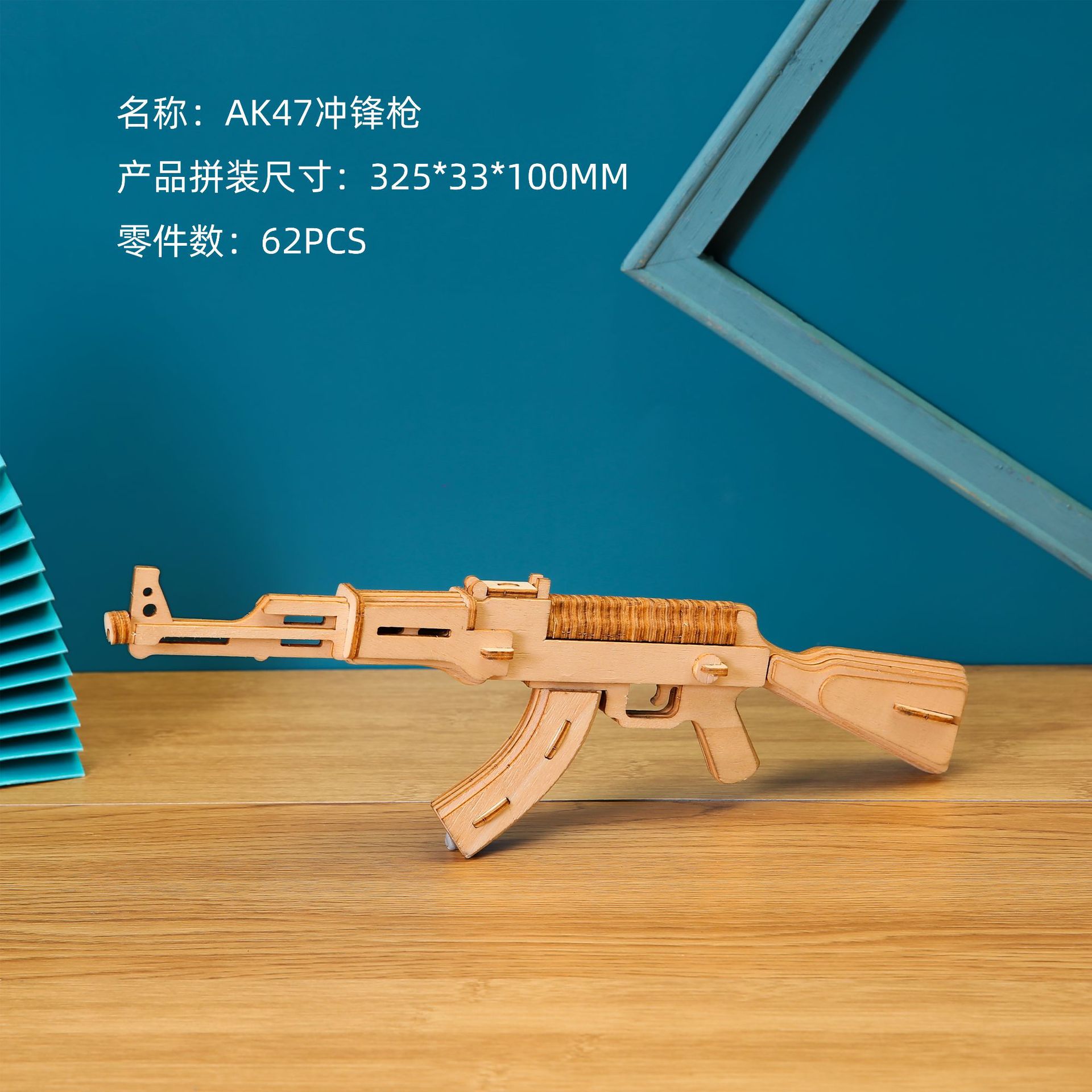 B-035AK47冲锋枪.jpg