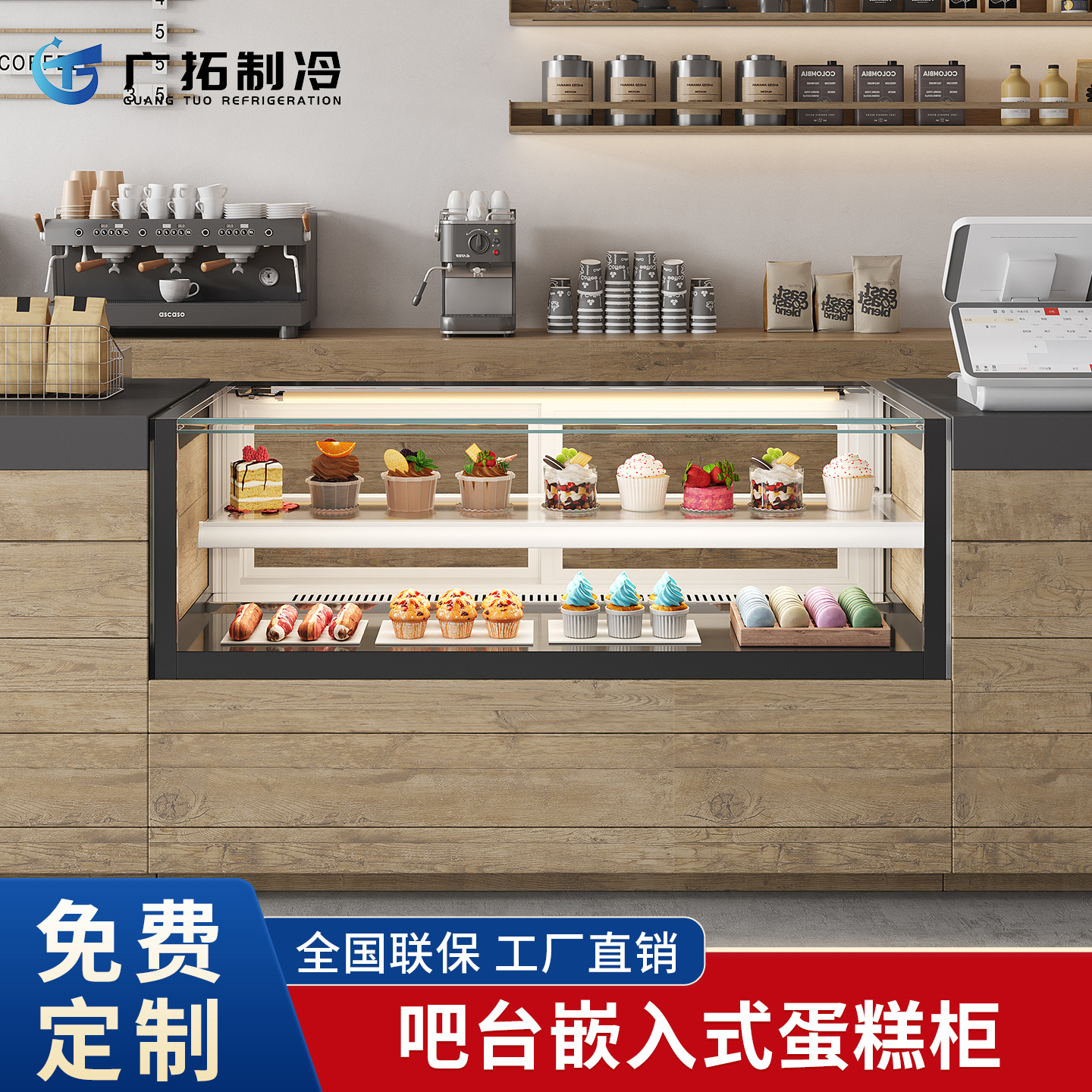 Frameless Bar Counter Embedded Cake and Dessert Display Cabinet Commercial Coffee Shop Fruit and Beverage Refrigerated Display Cabinet