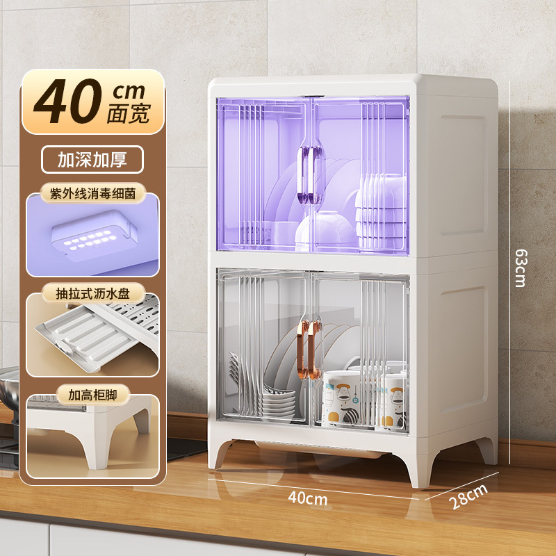 排水ボウルとカトラリー収納ボックスキッチン食器ブルーライト消毒収納ラック食器棚蓋付き食器ボックス家庭用収納ラック|undefined