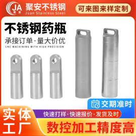 304不锈钢小药瓶便携式随身携带药盒密封急救金属收纳盒