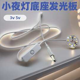 3V5VLED圆板灯USB开关线小夜灯底座木圆形灯座工艺品玩具发光灯带