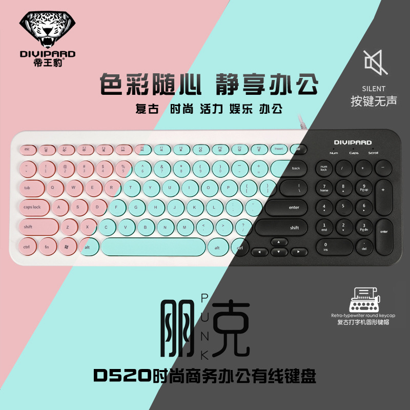 D520 mute wired e-sports Keyboard USB ultra-thin 104 key business office retro punk computer game keyboard D520 mute wired e-sports Keyboard USB ultra-thin 104 key business office retro punk computer game keyboard
