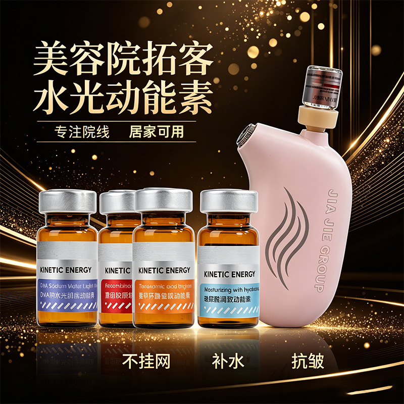 Axit Tranexamic Yingliang Kinetic Energy Microcrystal Water-Glow Essence for Beauty Salons, Wholesale Available, Exclusively for Offline Supply