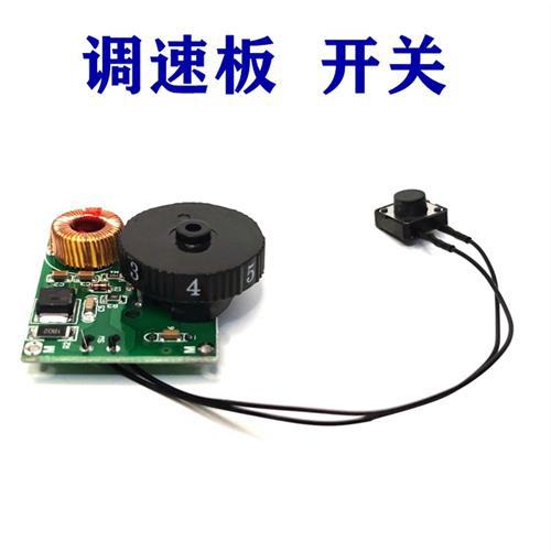 漆包线刮漆机转子剥漆器刀刮漆刀调速开关去皮电动头罩碳刷配件