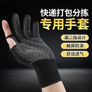 Thin Packaging Gloves for Special Couriers Sorting Labor Protection Wear-Resistant Work for Men and Women with Two Fingers Exposed for Non-Slip Cycling
