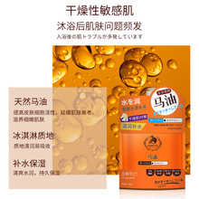 三井马油身体乳200ml保湿滋润肤膏loshi原装进口官方正品旗舰店