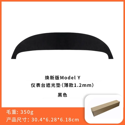 Suitable for the Updated Version of Tesla Model 3/Y/Yl Dashboard Light-Proof Mat, Suede Center Console Sun Protection and Heat Insulation (Günəş əleyhinə siperlik) - renewal-y-light-protection-pad