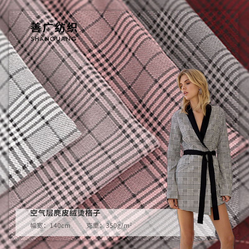 厂家直供 秋冬新款空气层休闲服时装面料 麂皮绒烫金格子抱枕布料