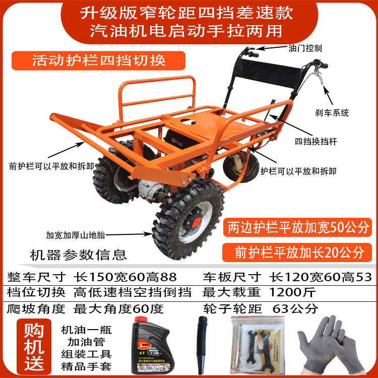 Vehículo de transporte agrícola motor de gasolina carro de tres ruedas diesel de dos ruedas carro de transporte del sitio de construcción autobús eléctrico de pollo