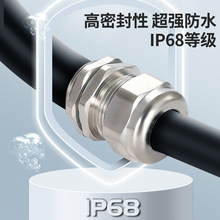 ✅金属耐高温硅胶电缆防水格兰接头连接器填料函LED户外灯具M12M1