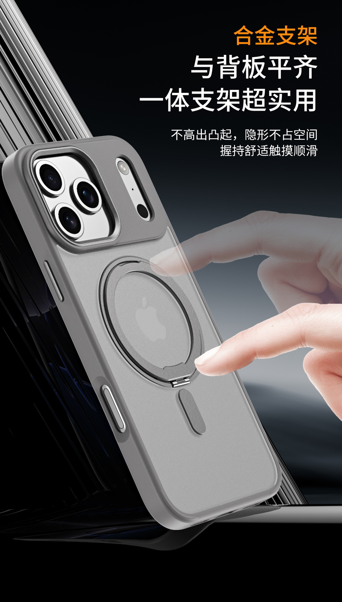 适用苹果17air透明支架手机壳iphone16promax磁吸旋转支点套