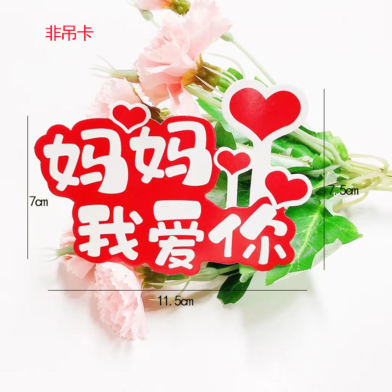 Tarjeta del día de la madre tarjeta de felicitación en forma de corazón tarjeta de mensaje embalaje de flores tarjeta colgante madre te amo titular de la tarjeta de pastel