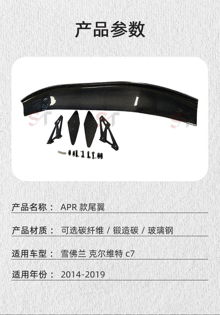 Suitable for Chevrolet Corvette C7 Carbon Fiber Rear Wing Apr Style Spoiler Modified Fixed Wing Car Accessories