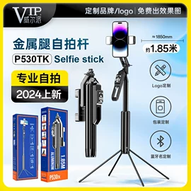 手机自拍杆;摄影云台;补光灯