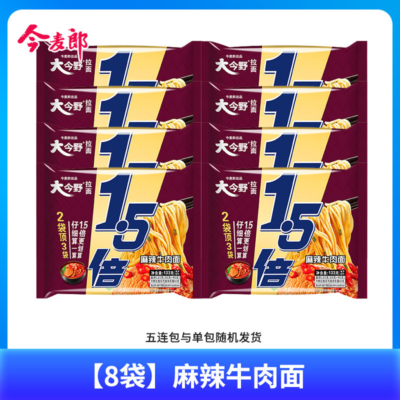 大今野一袋半方便面红烧老坛牛肉泡面夜宵速食大面饼拉面|undefined