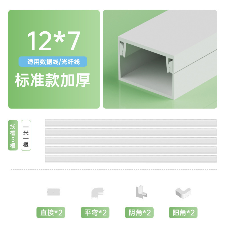 电线固定器网线收纳走线神器明线遮挡条隐形藏线墙面装饰线槽明装|undefined