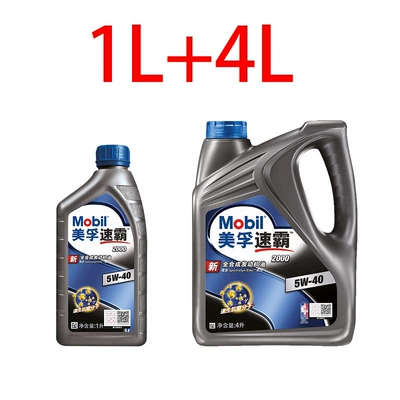 Mobil 1 2000 5W-40 4L Gasoline Engine Oil - 5l