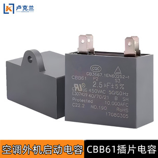 Cbb61 Starting Capacitor 1.5 2.5 3 4 5Uf450V Air Conditioning Outdoor Fan Motor Four Blade Capacitor
