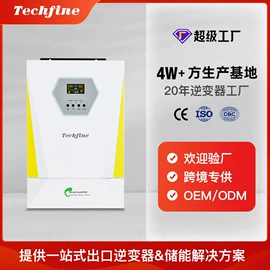 逆变器;太阳能逆控一体机;光伏储能系统