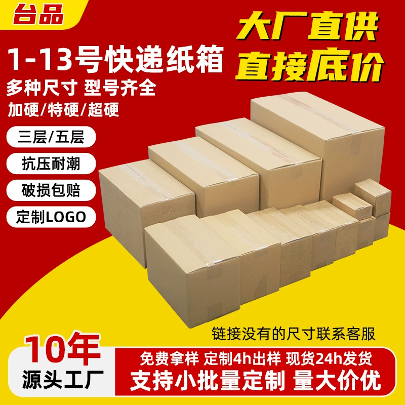 Кросс-граничная электронная коммерция, индивидуальная упаковка, специальная картонная упаковка для переезда, экспресс-картон, оптовая продажа, картонная упаковка для хранения, индивидуальная упаковка