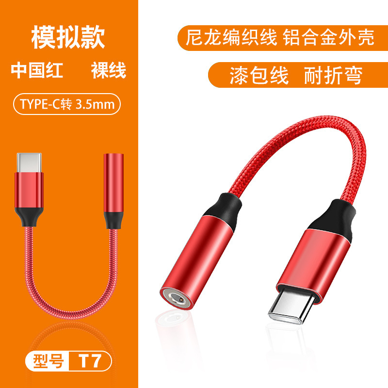 アダプタtypecから3.5へのアダプタは、華為米vivo携帯電話ヘッドホンデジタルオーディオ変換器を適用する|undefined