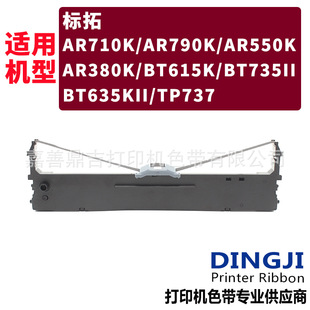 �m��AR790K���� AR710K AR550k AR380K BT615K 635KIIɫ����TP737