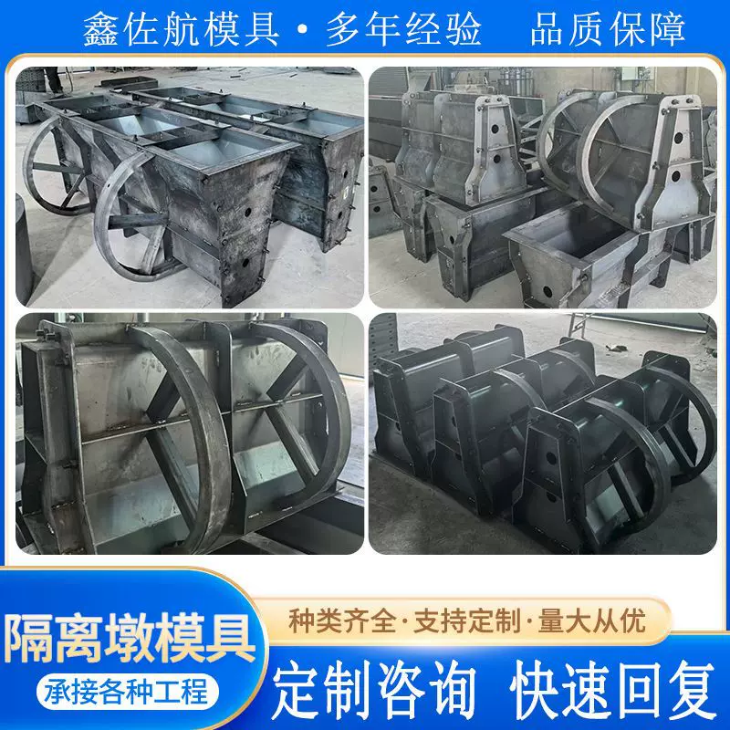 隔离墩钢模具 高速公路防撞护栏水泥墩道路设施预制混凝土模板