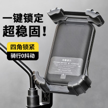 电动车手机支架摩托自行车导航支架骑手手机车载电瓶车防震手机架