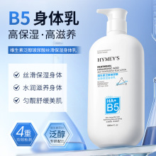 形象美维生素系列玻尿酸丝滑保湿身体乳补水滋润保湿防干裂水乳霜