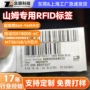 快速超高频协议rfid标签