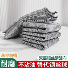 银丝抹布厨房洗碗刷锅伤手洁百洁布耐磨钢丝球沾油伤锅清洁布批发